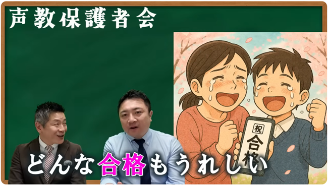 どんな合格もうれしい