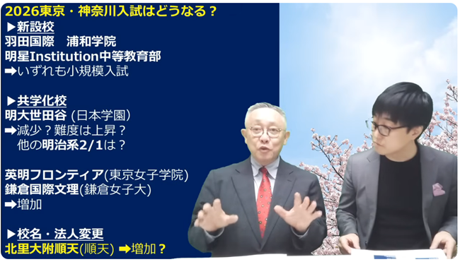 北里大学附属順天増加?