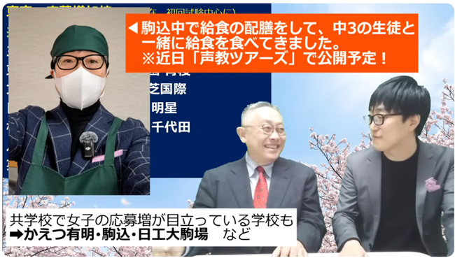 共学で女子の応募増