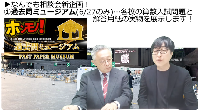 過去問ミュージアム