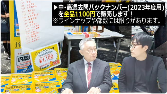 中・高過去問バックナンバー