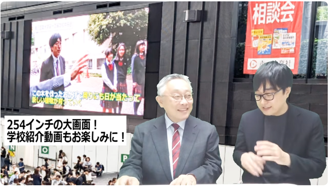 学校PR動画