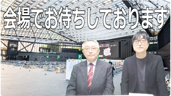 お待ちしております