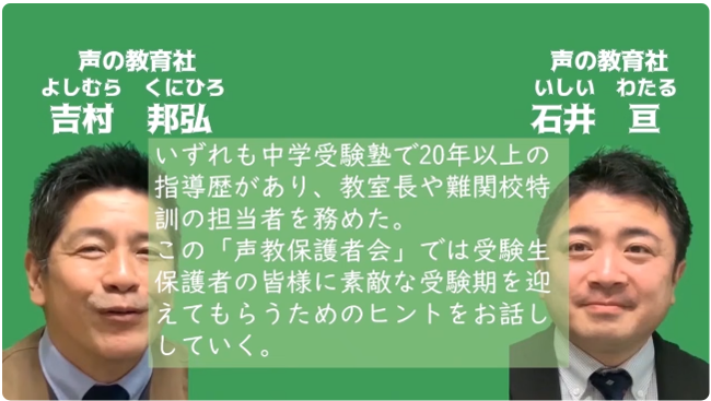 声の教育者吉村石井