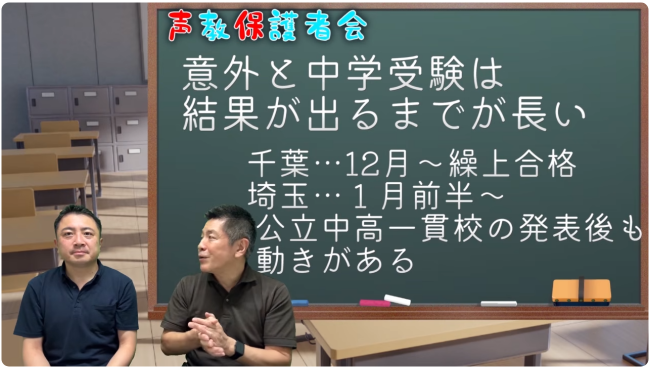 千葉埼玉