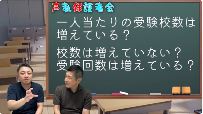 一人当たりの受験校数