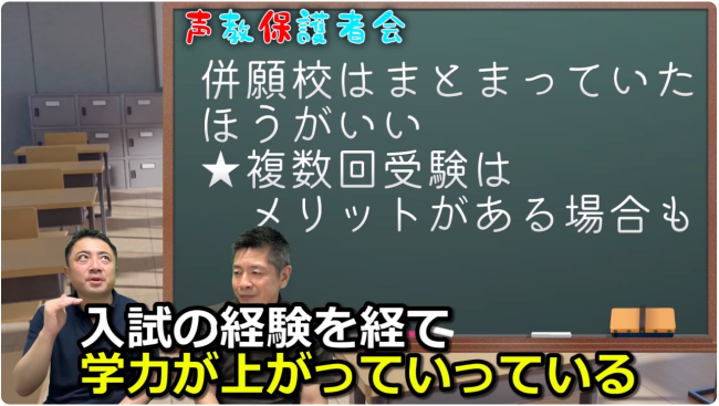 複数回受験メリット