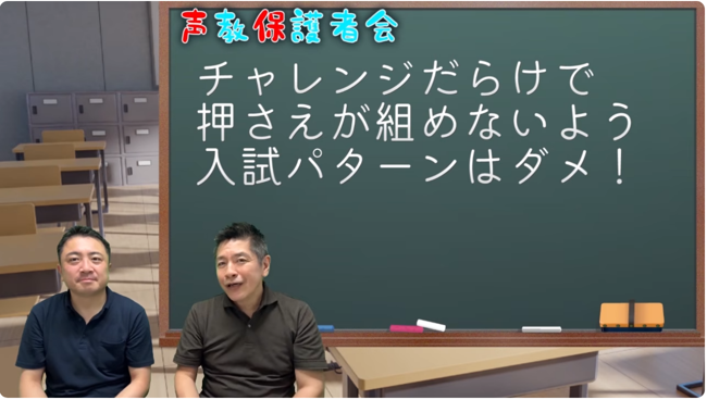 チャレンジだらけはダメ