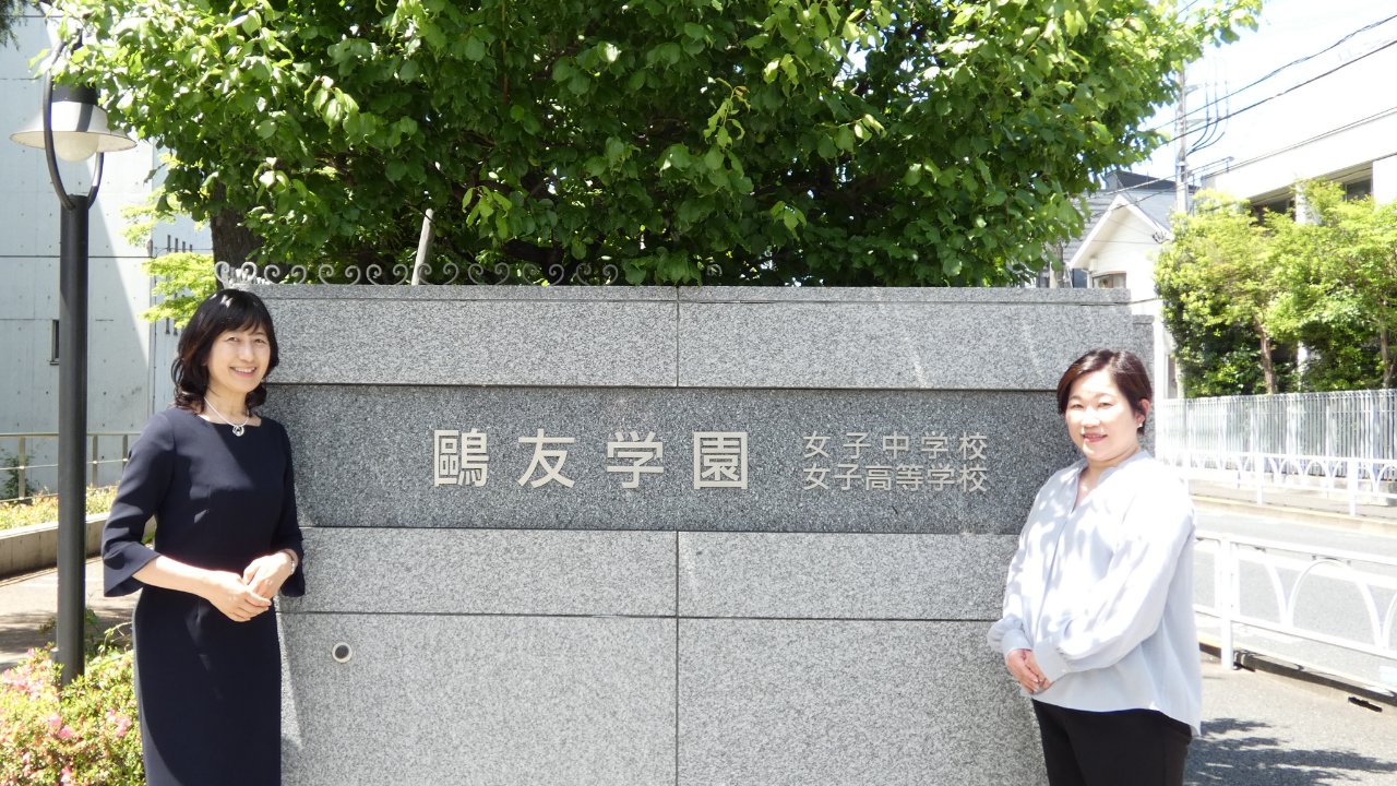 鷗友学園女子 校長と保護者